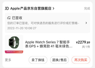 晒晒双十一好价买到的Apple Watch蜂窝版S7