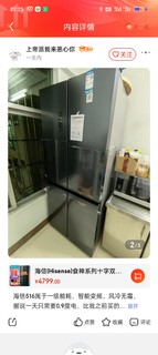 海信516冰箱