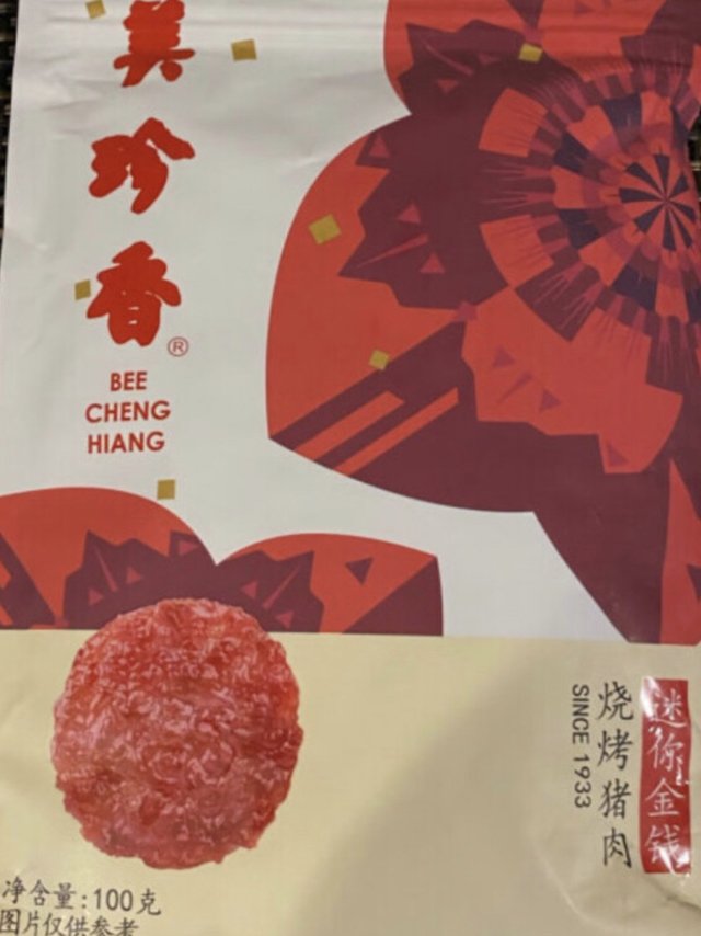 美珍香碳烤肉干