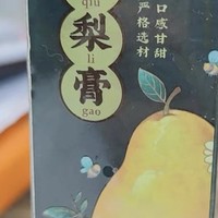 好吃推荐之老金磨方琵琶秋梨膏