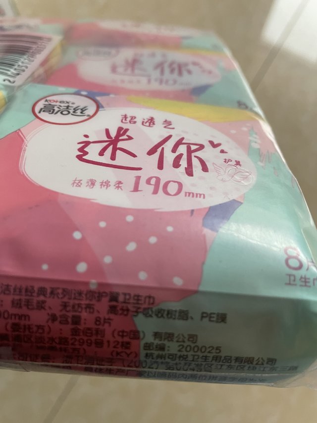 姐妹们看过来，量少用它