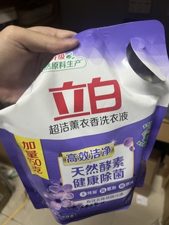 生活好物品推荐之一：立白洗衣液！