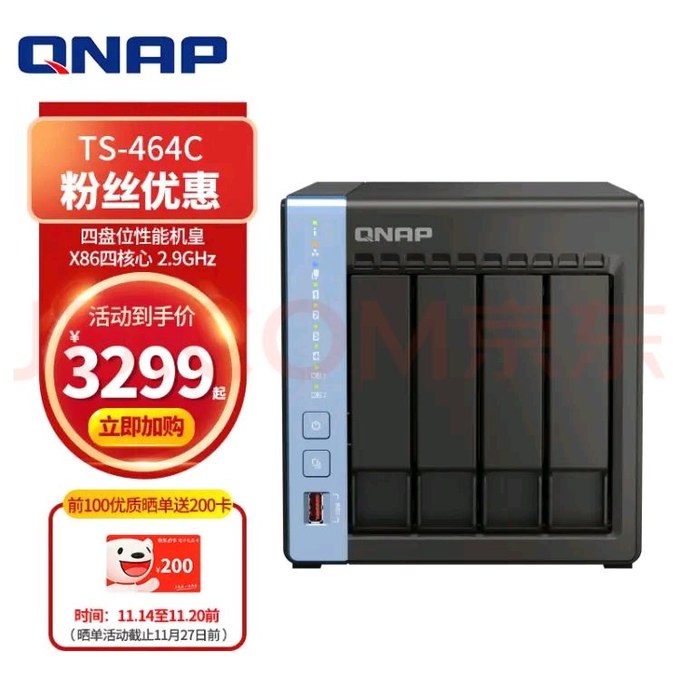 2022-11-21 00:56:12qnap 威聯通 ts-464c 4盤位nas(賽揚n5095,8gb)