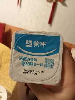 蒙牛酸奶真的润肠且好喝！