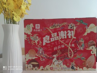 良品铺子的坚果礼盒