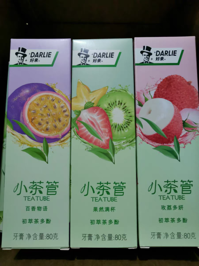 好来牙膏