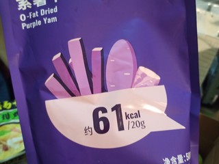 这难道就是我一直在找的紫薯干吗