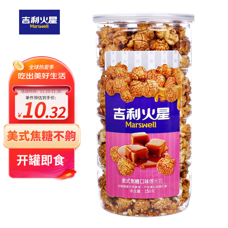 世界杯观赛仪式～零食篇