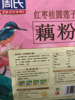 超级好喝的红枣莲子桂圆藕粉