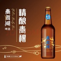 青海湖啤酒  精酿青稞500ml*12 瓶 整箱装