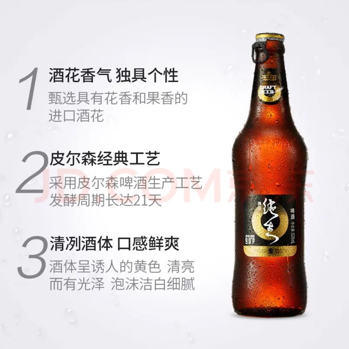 珠江10度原浆啤酒图片