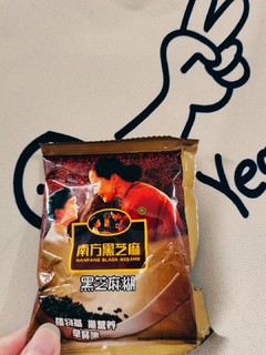 黑芝麻糊真的管用吗