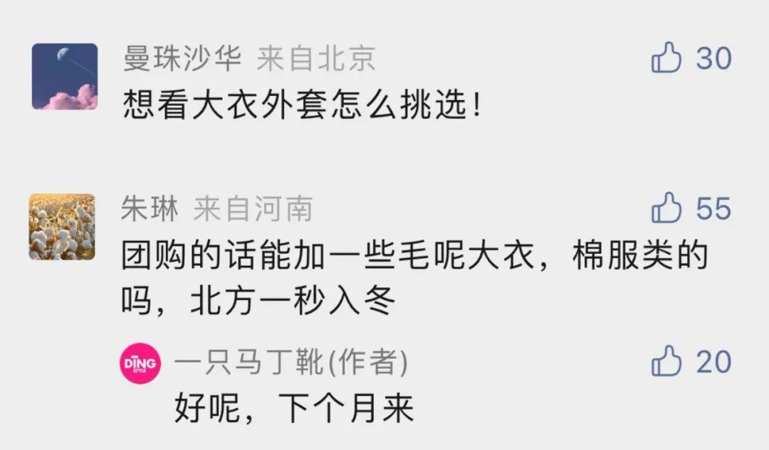 秋冬氛围感必备！大衣的选款搭配看这一篇就够了