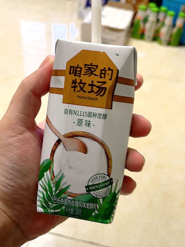 可以去试试咱家的牧场的酸奶