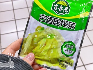 清脆爽口的榨菜来了