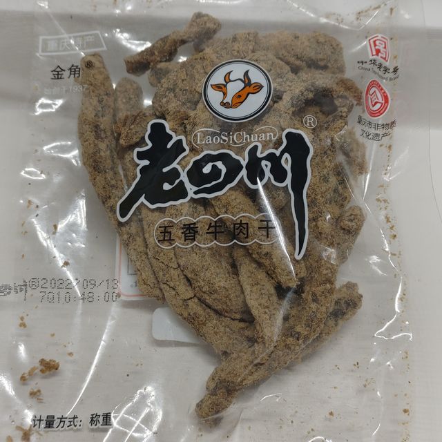 21.3💰的老四川牛肉干