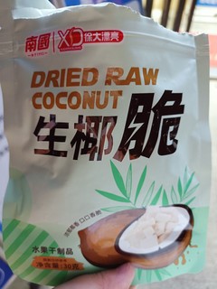 超好吃的生椰脆～谁吃谁知道