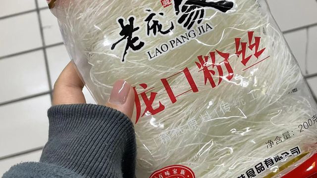 用来做蒜蓉粉丝加虾超棒的粉