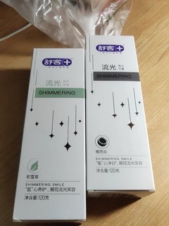 美白两次牙膏已经冲了。