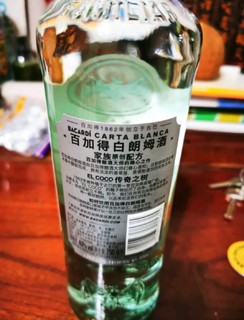 鸡尾酒百加得