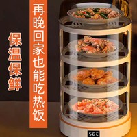 保温盖菜罩家用神器热菜多层电加热智能冬天剩菜罩2022新款食物罩