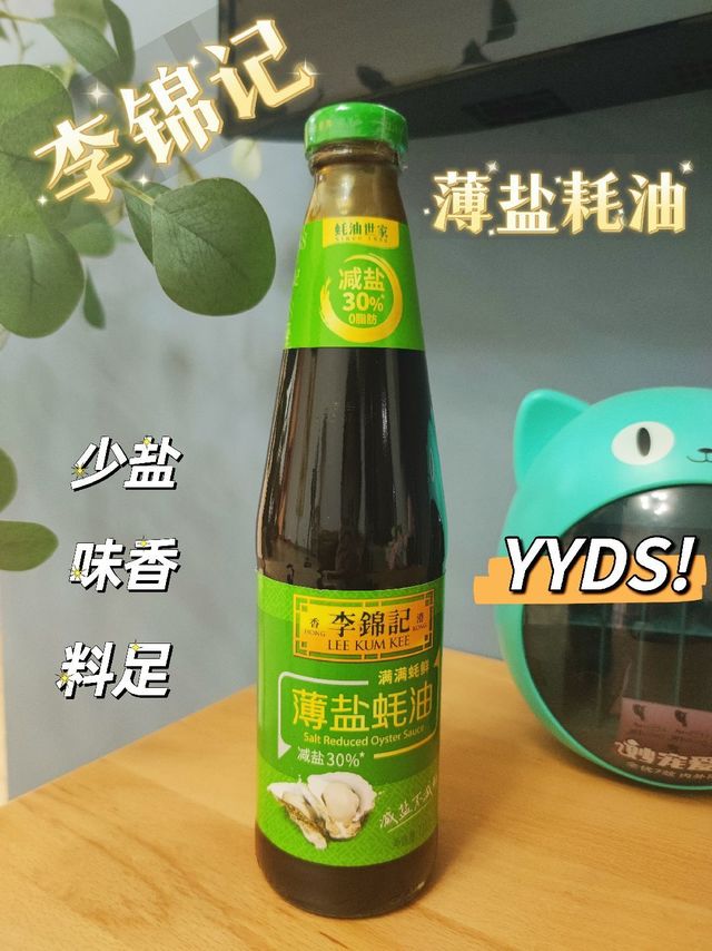还有人没有吃过这款耗油吗？
