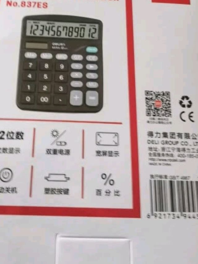 办公用品之计算机