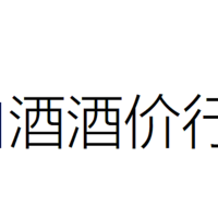 11月21日白酒行情——茅台五粮液系列行情价汇总