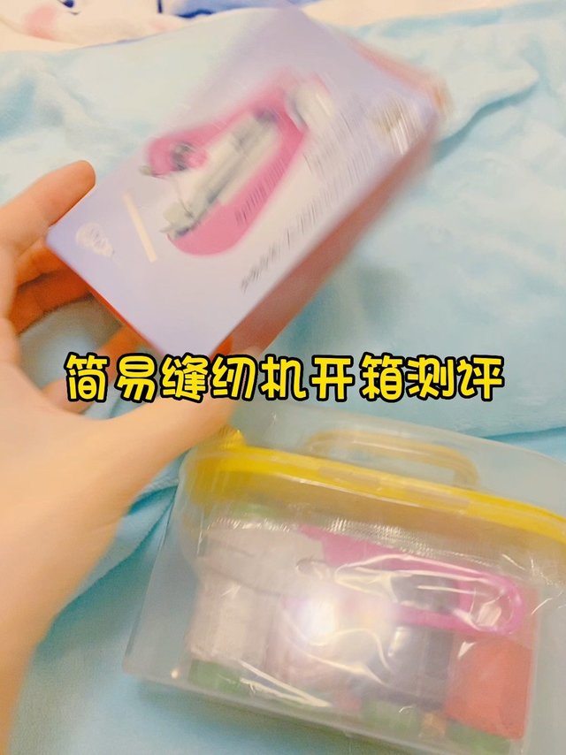宝妈适用：简易小缝纫机，轻松省手