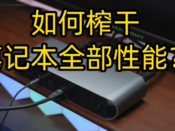 笔记本:求求你做个人吧...