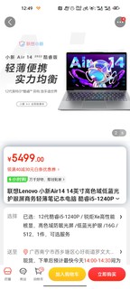 联想Lenovo 小新Air14Plus 14英寸2.2K高色域