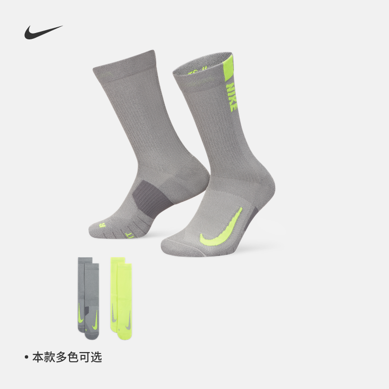 消耗品需常换新，39元两双Nike跑步袜