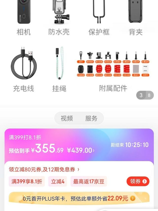 山狗 G10 拇指运动相机 高清骑行防抖防水下