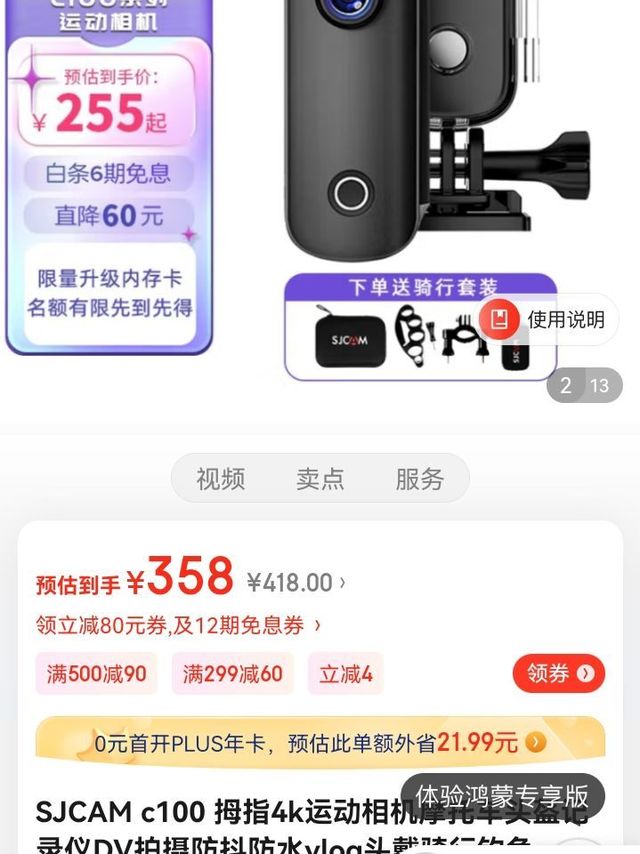 SJCAM c100 拇指4k运动相机摩托车头盔记录