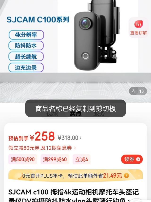SJCAM c100 拇指4k运动相机摩托车头盔记录