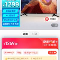 小米电视 Redmi A55 2022款 55英寸 金属全