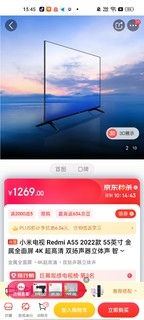 小米电视 Redmi A55 2022款 55英寸 金属全