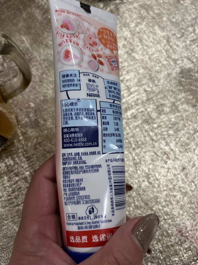 雀巢奶类制品
