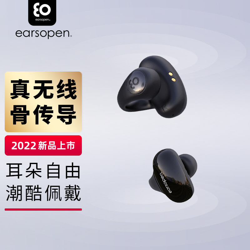 earsopen骨聆SS900简单上手体验