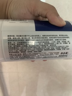 肌肤健康的守护者，威露士精油沐浴露