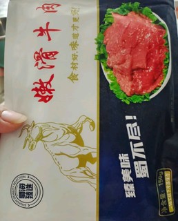 蜀海嫩牛肉