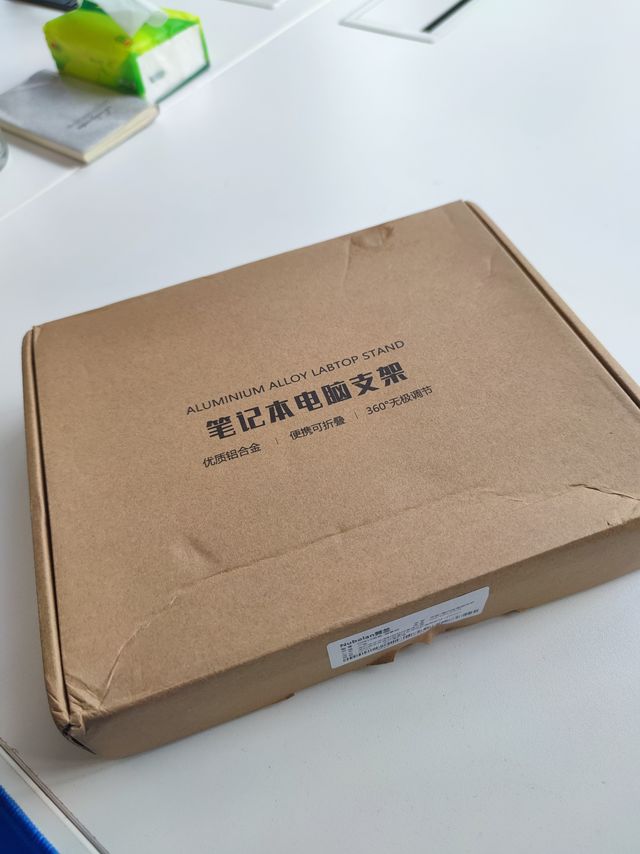 【打工人推荐】笔记本电脑支架