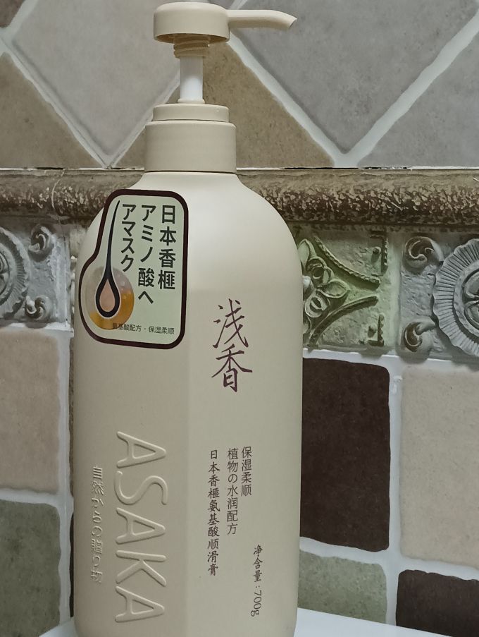 浅香洗发水
