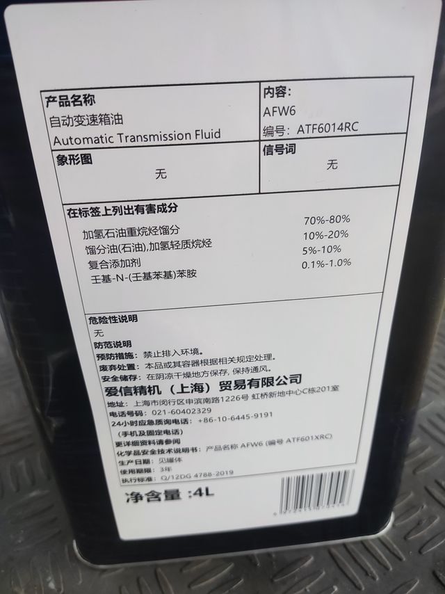 17款朗逸更换变速箱油