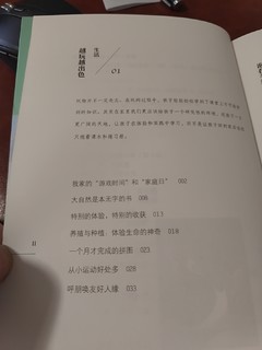 陪孩子走过小学六年：家庭指导书