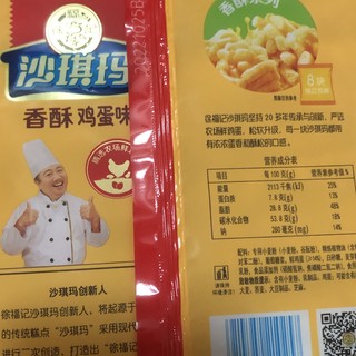 零食大美味～美味绝绝子，都给我冲！