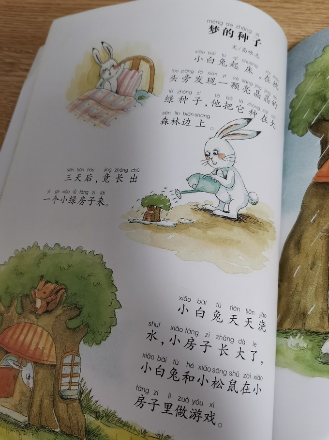 河北少年儿童出版社绘本/图画书