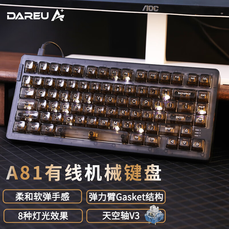 颜值手感都NICE的达尔优A81 有线机械键盘，适用办公及游戏