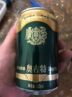 奥古特啤酒，yyds