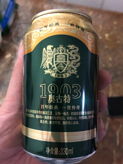 奥古特啤酒，yyds